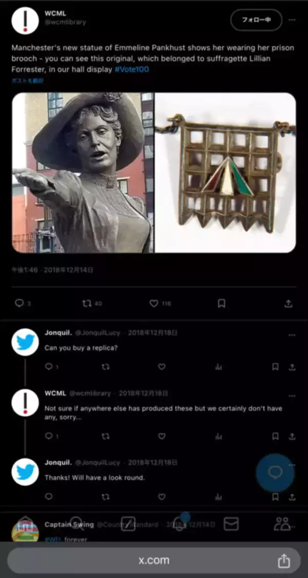 「マンチェスターって、オアシスだけじゃなくミュージアムでも労働者階級の英雄が生まれてるんだぜ／第3回 ミュージアムで迷子になる」の画像