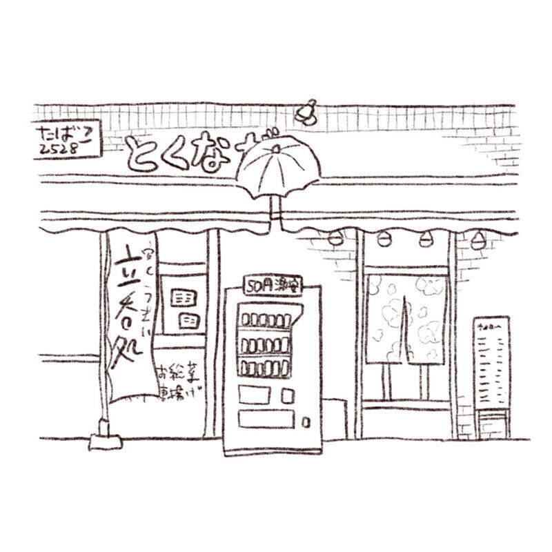 パリッコ　大阪・森小路「とくなが酒店」の「自家製チャーシュー」