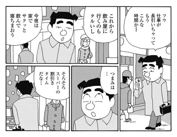 「もうつらくてつらくて酒飲むことばかり考えて」の画像