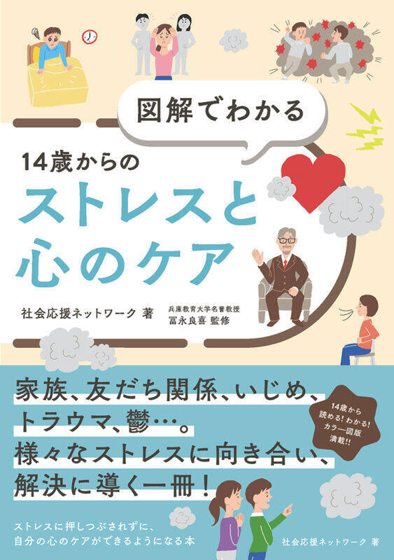 【3月末まで50％割引】何かあったときのために、読んでおきたい防災・被災にまつわる3冊