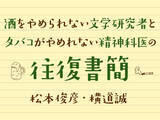 「自助グループはハームリダクションされた宗教！？　画期的な自助グループ観とこれから」の画像1