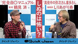 「死ぬのは怖い？『完全自殺マニュアル』から30年、死を恐れる漫画家と語る人生後半の生き方【鶴見済×しりあがり寿】」の画像1
