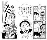 「そりゃ2次会と言えば、チェーン居酒屋しかないでしょっ。」の画像2