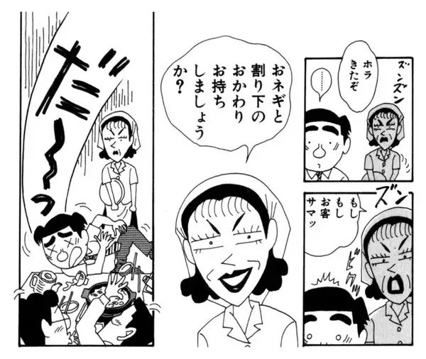 「そりゃ2次会と言えば、チェーン居酒屋しかないでしょっ。」の画像