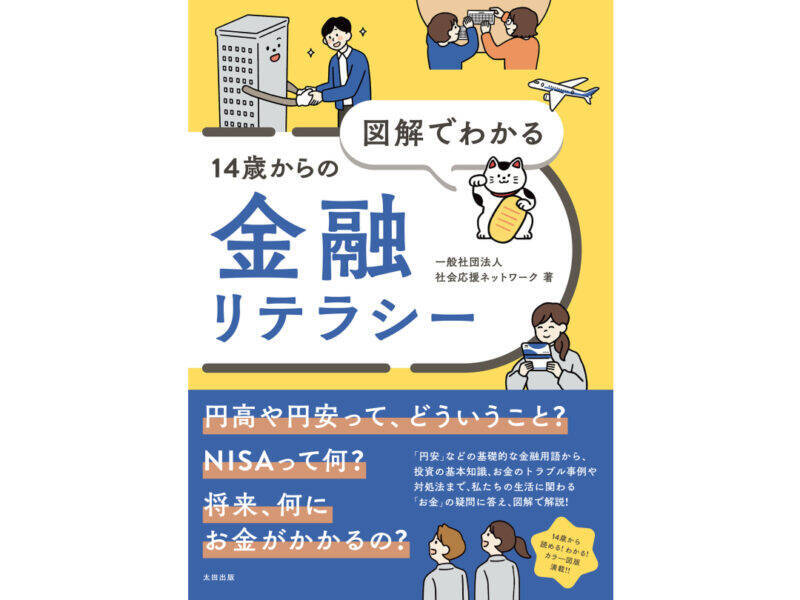 「Q.税金って、何に使われているの？」増税政策が推し進められる今、知っておきたい“税”のこと