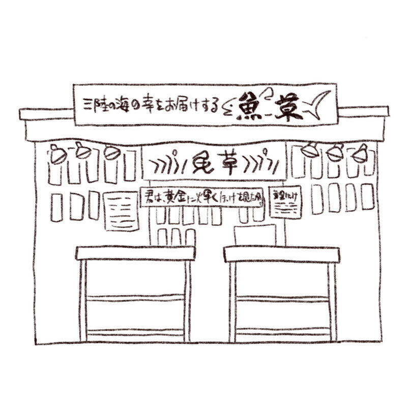 パリッコ　上野「魚草」の「黄金ほっけ（湯煮）」