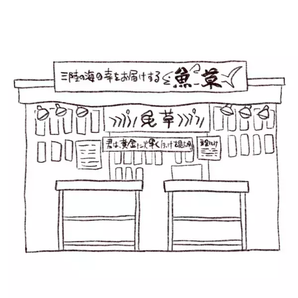 「パリッコ　上野「魚草」の「黄金ほっけ（湯煮）」」の画像