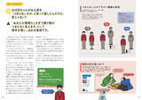 「国際的な“マナー”を身につけよう　人気の『図解でわかる』シリーズ第30弾刊行」の画像10