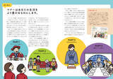 「国際的な“マナー”を身につけよう　人気の『図解でわかる』シリーズ第30弾刊行」の画像4