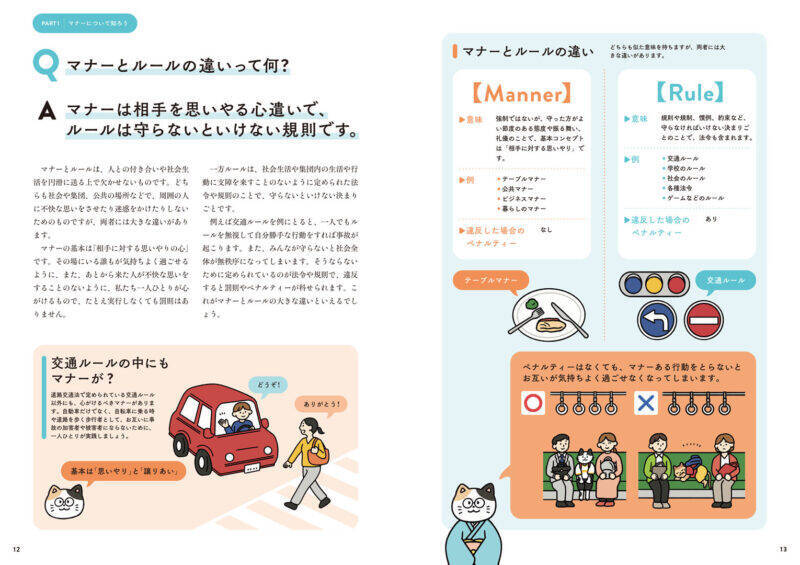 国際的な“マナー”を身につけよう　人気の『図解でわかる』シリーズ第30弾刊行
