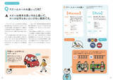 「国際的な“マナー”を身につけよう　人気の『図解でわかる』シリーズ第30弾刊行」の画像5