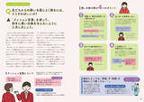 「国際的な“マナー”を身につけよう　人気の『図解でわかる』シリーズ第30弾刊行」の画像7