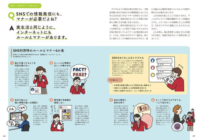 国際的な“マナー”を身につけよう　人気の『図解でわかる』シリーズ第30弾刊行