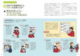「国際的な“マナー”を身につけよう　人気の『図解でわかる』シリーズ第30弾刊行」の画像8