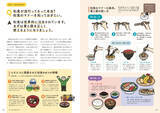 「国際的な“マナー”を身につけよう　人気の『図解でわかる』シリーズ第30弾刊行」の画像9