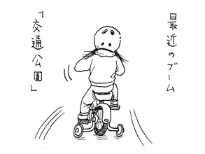 パリッコ　家族と会えなかった10日間