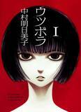 「“双子ミステリアス美女”に前田敦子が挑戦　ドラマ『ウツボラ』ビジュアル解禁＆放送日が決定！」の画像2
