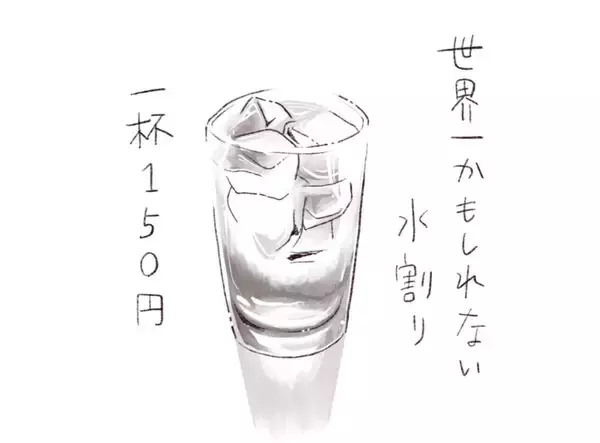 「パリッコ　大阪・水無瀬「高橋商店」の「角水割り」」の画像