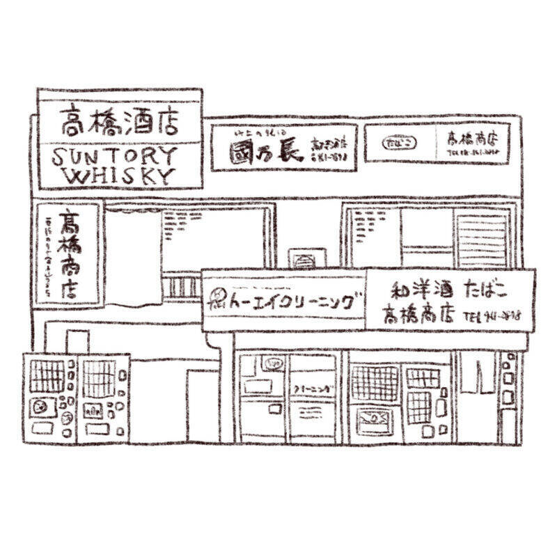 パリッコ　大阪・水無瀬「高橋商店」の「角水割り」