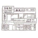 「パリッコ　大阪・水無瀬「高橋商店」の「角水割り」」の画像3