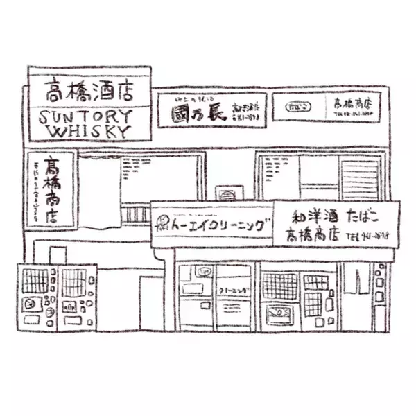 「パリッコ　大阪・水無瀬「高橋商店」の「角水割り」」の画像