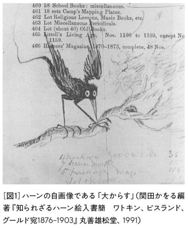 小泉八雲とフランケンシュタイン