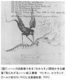 「小泉八雲とフランケンシュタイン」の画像2