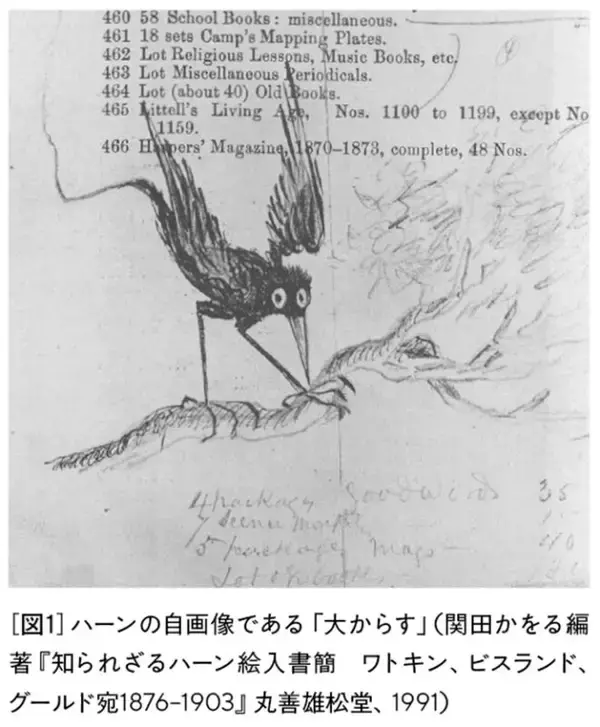 「小泉八雲とフランケンシュタイン」の画像