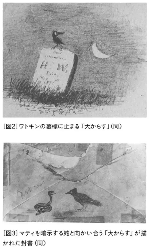 「小泉八雲とフランケンシュタイン」の画像