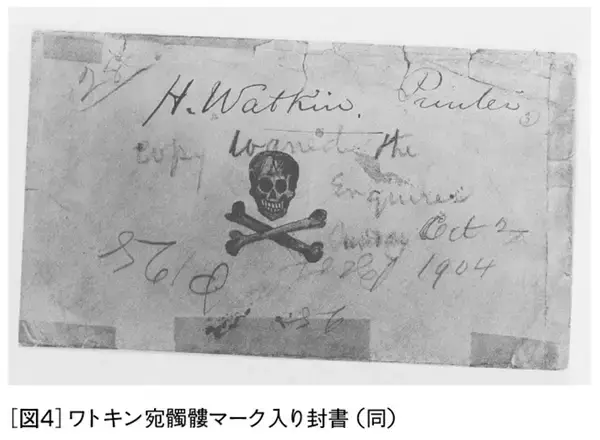 「小泉八雲とフランケンシュタイン」の画像