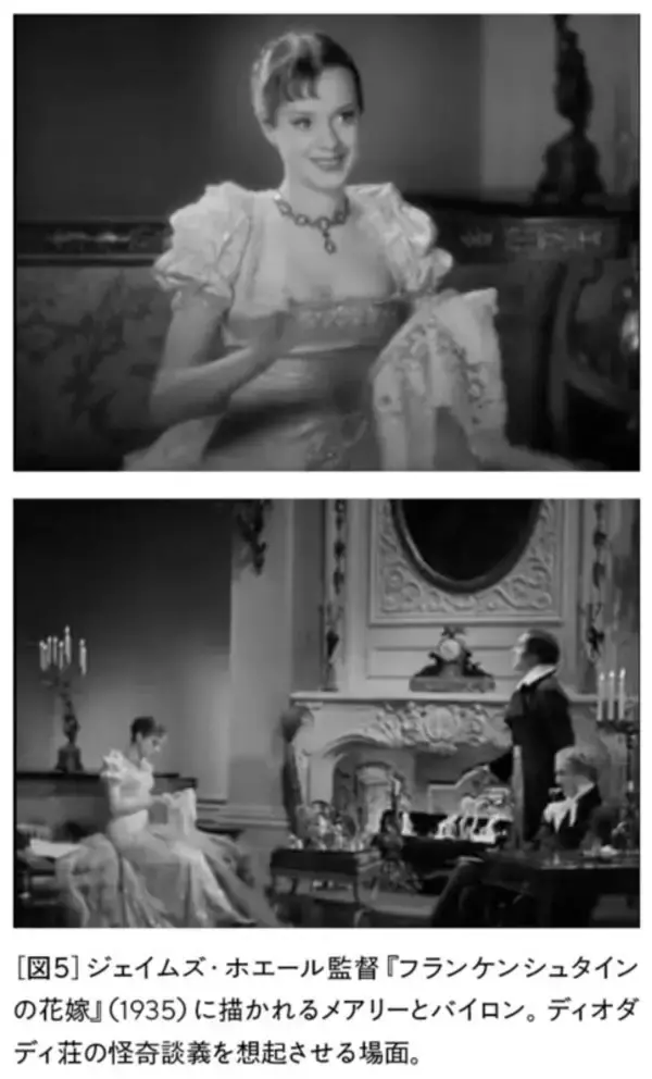 「小泉八雲とフランケンシュタイン」の画像