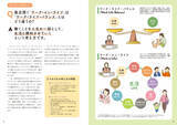 「「働く」と「遊ぶ」はなぜ反対語なのかーー高市氏発言でも議論を呼ぶ「ワーク・ライフ・バランス」に代わる言葉とは」の画像2