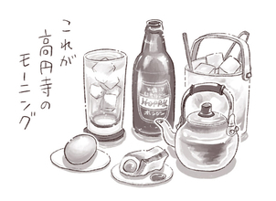 パリッコ　高円寺「朝から居酒屋 陽のうえ」の「ブリ脳天刺」
