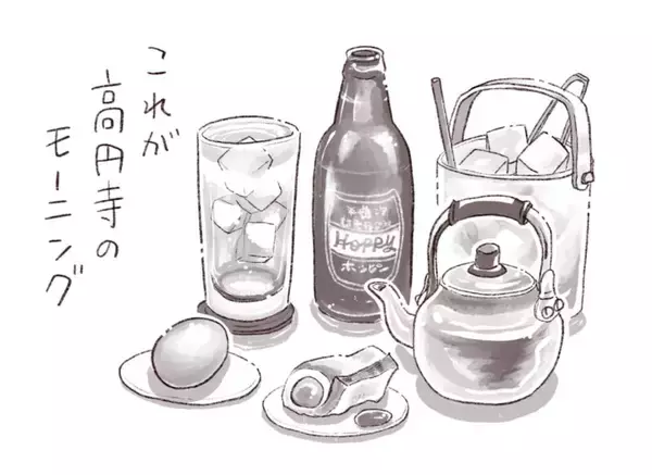 「パリッコ　高円寺「朝から居酒屋 陽のうえ」の「ブリ脳天刺」」の画像