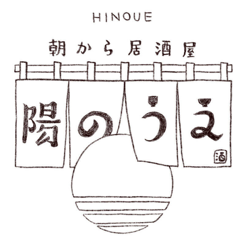 パリッコ　高円寺「朝から居酒屋 陽のうえ」の「ブリ脳天刺」