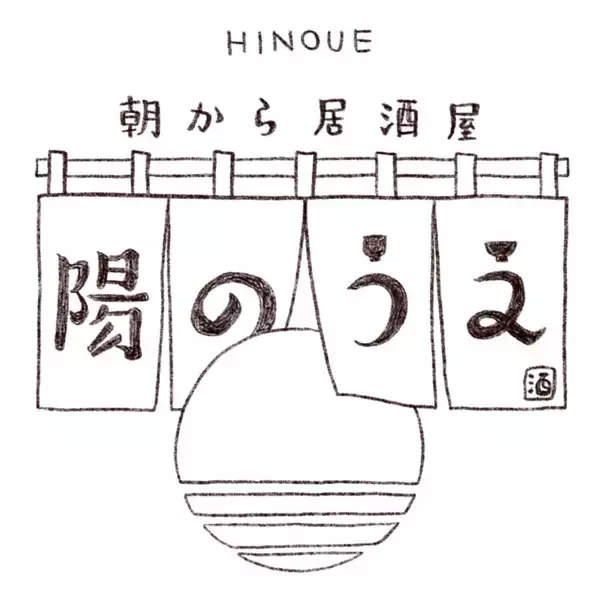 「パリッコ　高円寺「朝から居酒屋 陽のうえ」の「ブリ脳天刺」」の画像