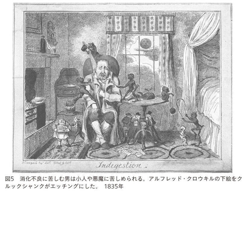 【先行公開】脳以上に腸の力に翻弄されてきた人類の歴史『腸の文化史』