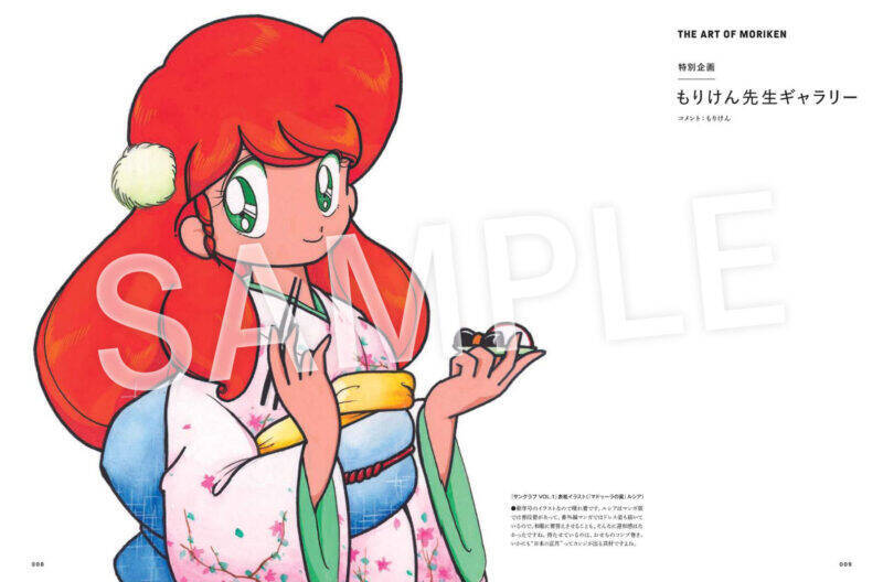 あの懐かしゲームの原画・基板・企画書・設計図……老舗ゲーム社の歴史を詰め込んだ『サンソフト クロニクル』刊行！