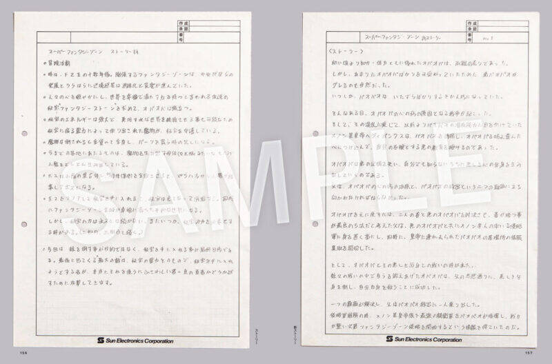 あの懐かしゲームの原画・基板・企画書・設計図……老舗ゲーム社の歴史を詰め込んだ『サンソフト クロニクル』刊行！