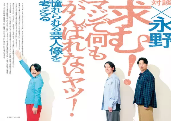 「【写真多数】ニューヨークを60ページ総力特集！『Quick Japan』vol.182／BE:FIRST／銀魂吉原大炎上／黒羽麻璃央」の画像