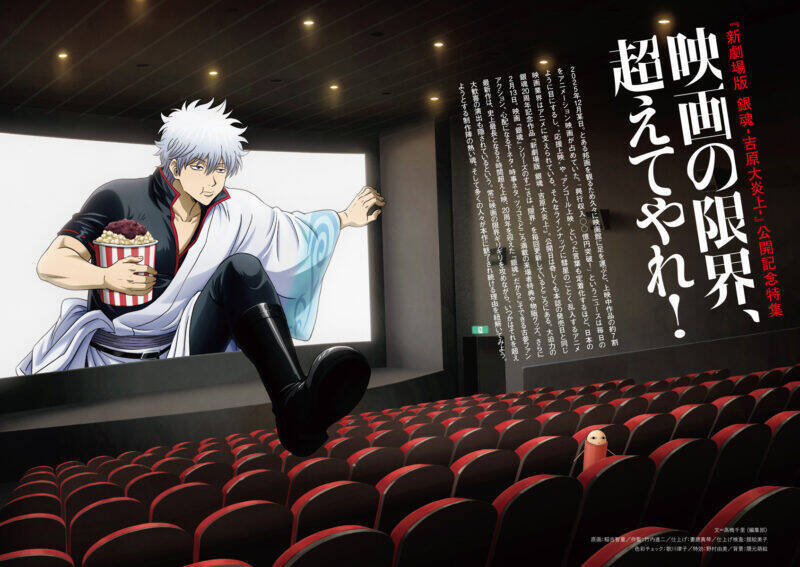 【写真多数】ニューヨークを60ページ総力特集！『Quick Japan』vol.182／BE:FIRST／銀魂吉原大炎上／黒羽麻璃央