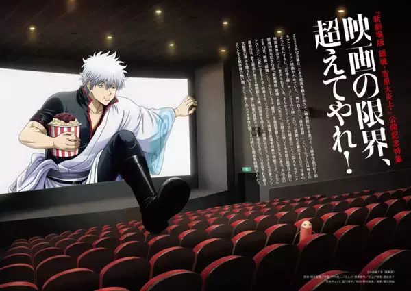 「【写真多数】ニューヨークを60ページ総力特集！『Quick Japan』vol.182／BE:FIRST／銀魂吉原大炎上／黒羽麻璃央」の画像