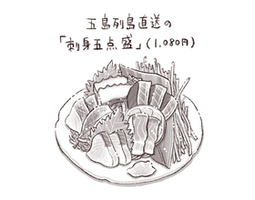 パリッコ　大泉学園「新鮮組」の「刺身五点盛」