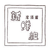 「パリッコ　大泉学園「新鮮組」の「刺身五点盛」」の画像3