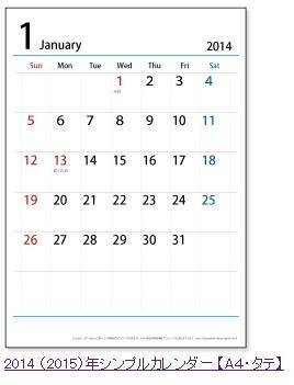 14年カレンダーを ちびむすカレンダー で無料で作る方法 13年12月8日 エキサイトニュース