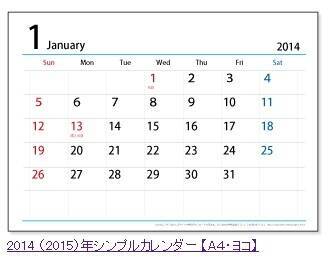 2014年カレンダーを ちびむすカレンダー で無料で作る方法 2013年12