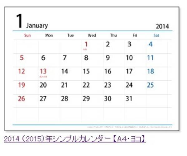 14年カレンダーを ちびむすカレンダー で無料で作る方法 13年12月8日 エキサイトニュース