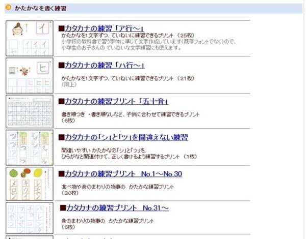 無料でできる ひらがな カタカナプリントを無料で利用する方法 13年12月15日 エキサイトニュース