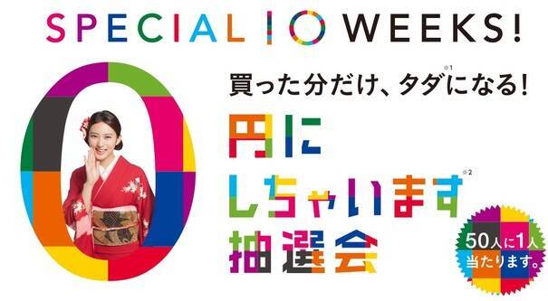 イオンでのお買い物を0円にする方法 13年12月29日 エキサイトニュース