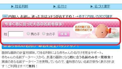 赤ちゃんの名づけに迷ったら いいなまえねっと で名前候補を探すワザ 14年1月7日 エキサイトニュース